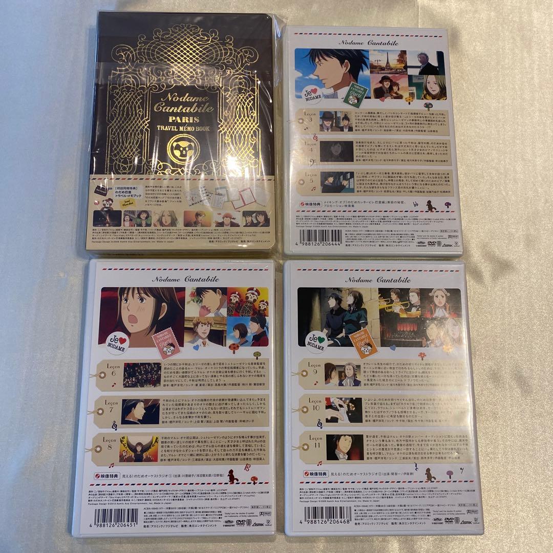 のだめカンタービレ 巴里編 VOL.1〜4巻セット　※3巻のみ通常版