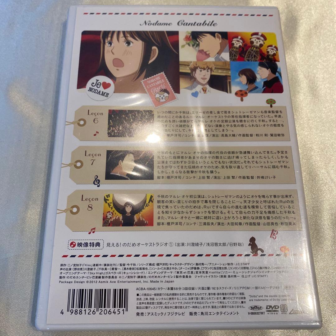 のだめカンタービレ 巴里編 VOL.1〜4巻セット　※3巻のみ通常版