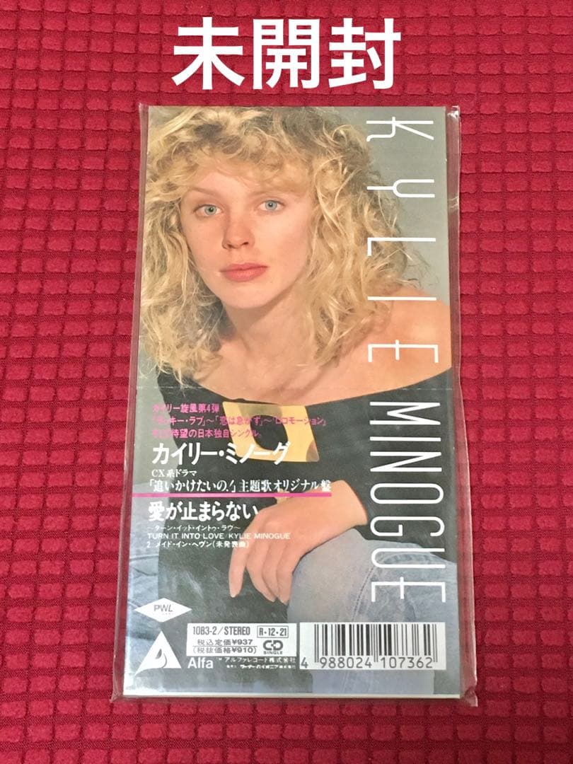 カイリー・ミノーグ「愛が止まらない」8cm シングル 未開封