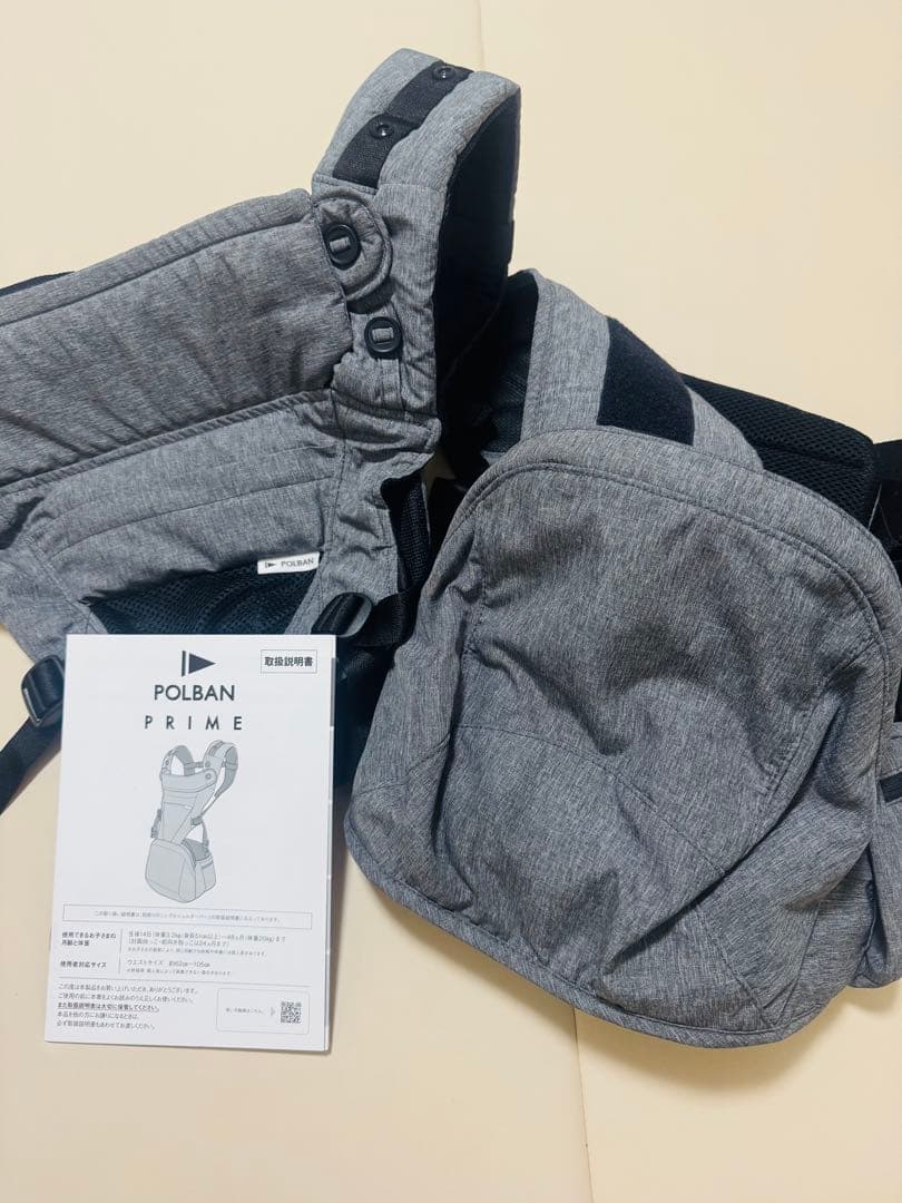 POLBAN PRIME　ヒップシート&ダブルショルダーセット/メランジグレー