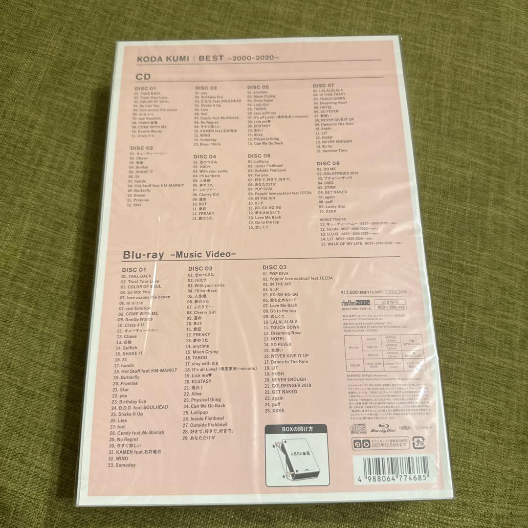 KODA KUMI ベスト　2000-2020 ラスト