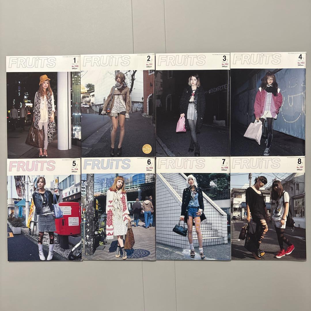 FRUiTSフルーツ 雑誌　8冊