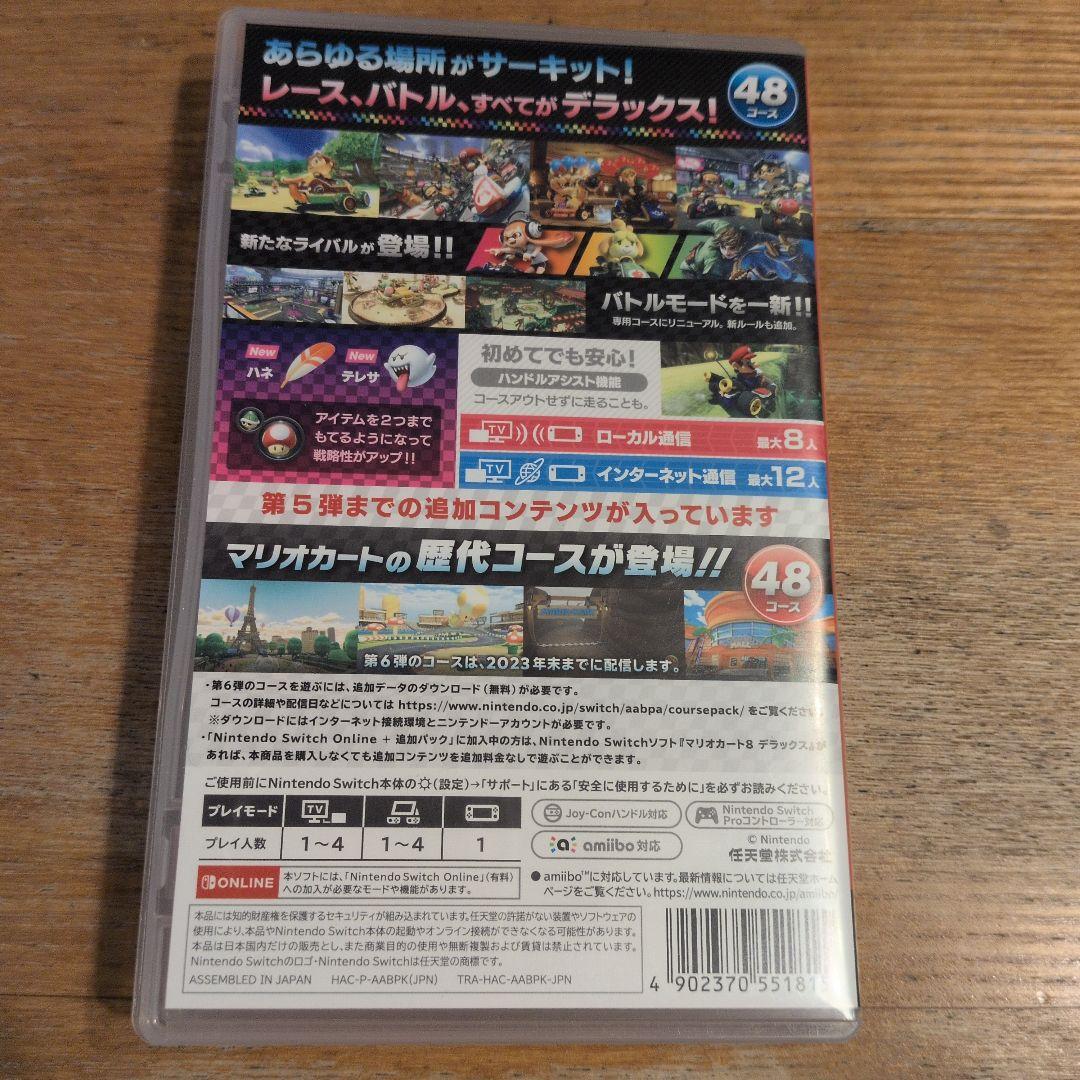コース追加パス　マリオカート8 デラックス Switch2でプレイ可