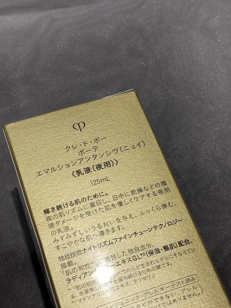 クレドポーボーテ　エマルションアンタンシヴ（ニュイ）本体　125ml