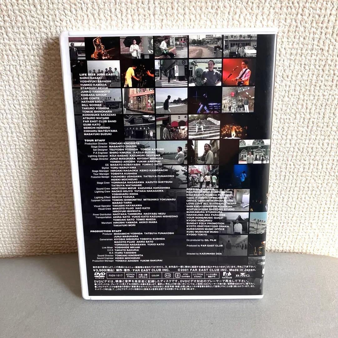 小田和正 LIFE-SIZE 2000ファンクラブ限定DVD ライフサイズ