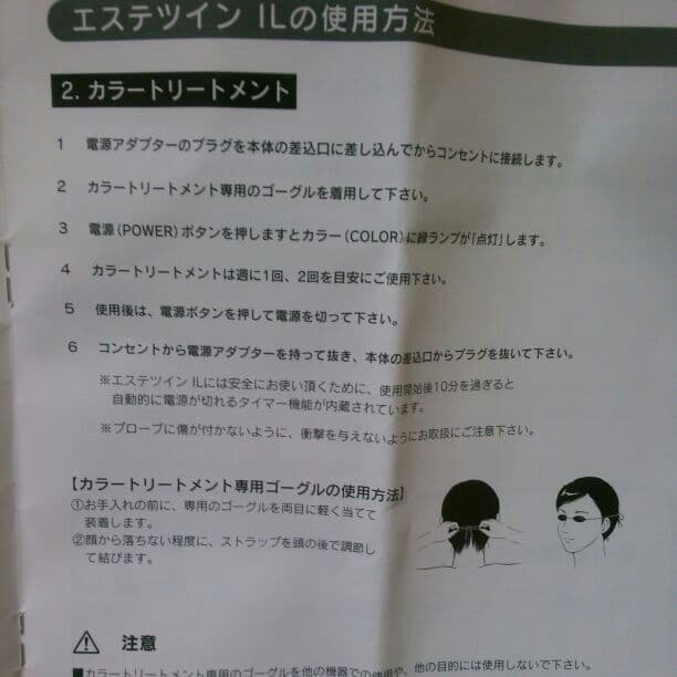 専用化粧品不要の美顔器！※送料込み