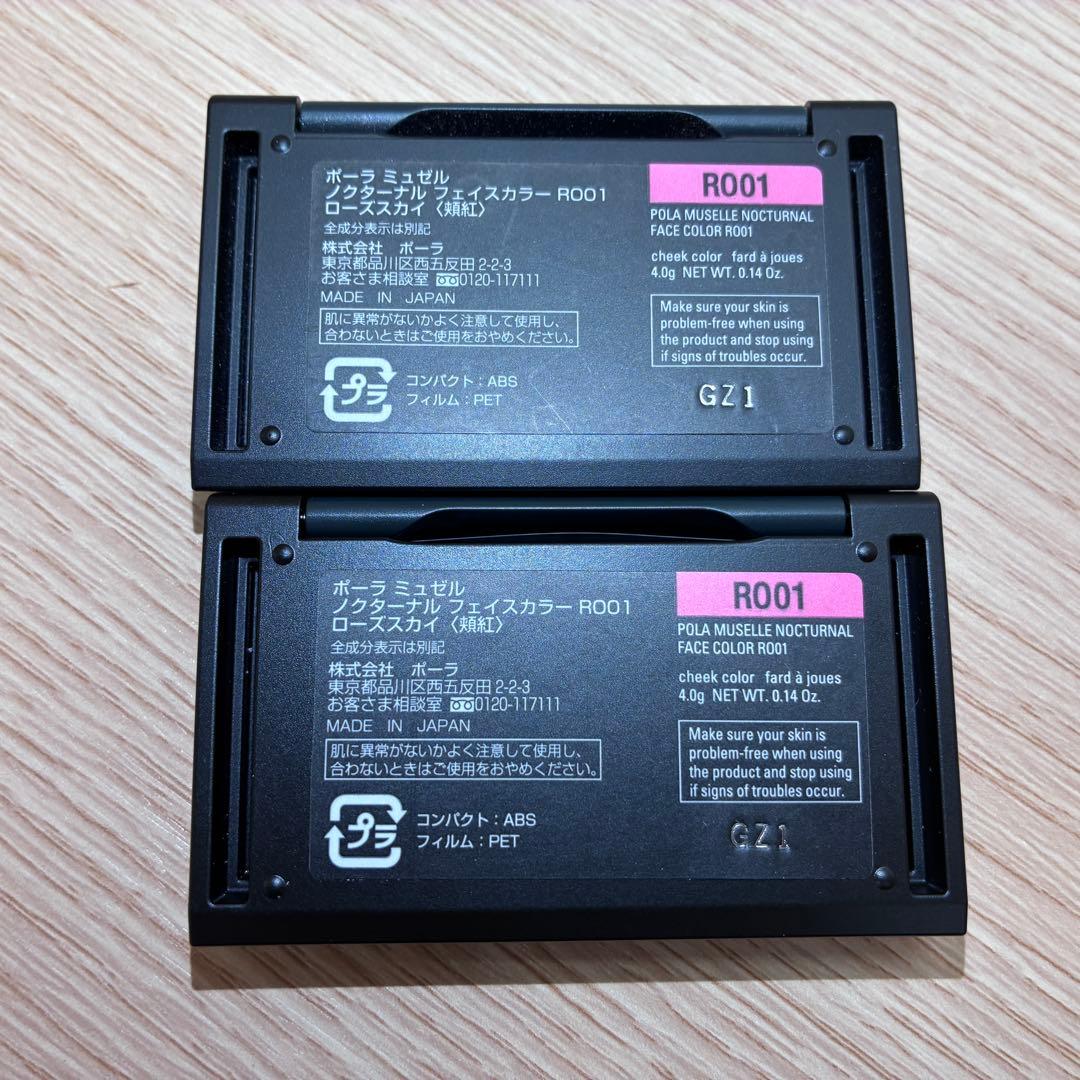 ▲ポーラ　POLA　リップ/チーク　まとめ売り　20点