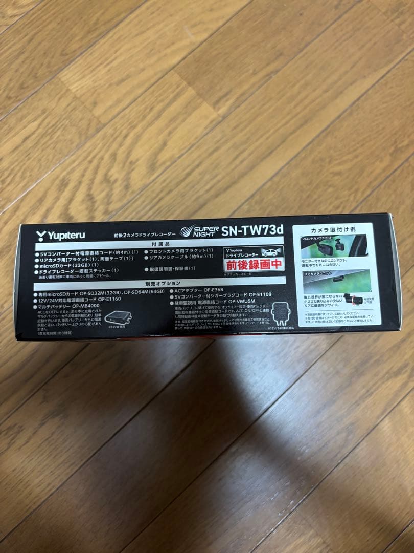 【新品未使用】Yupiteru ドライブレコーダー SN-TW73d
