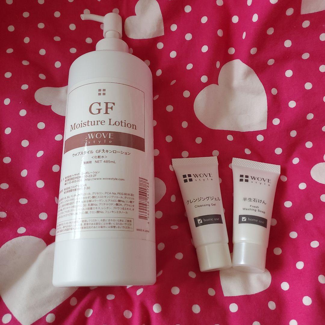 WOVE GF Moisture Lotion 485mL クレンジングセット