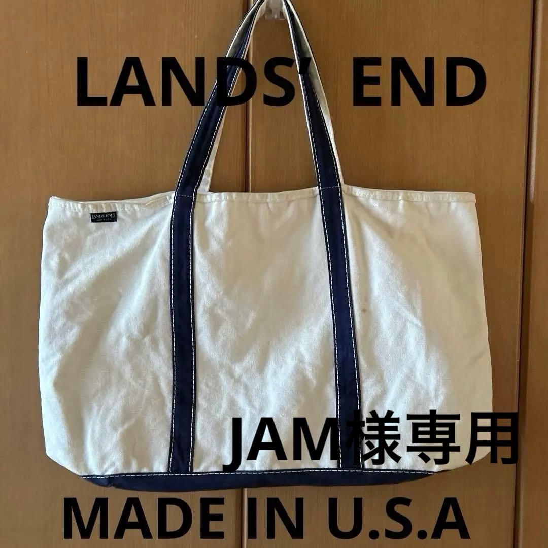 LANDS' END ビッグトートバッグ USA製