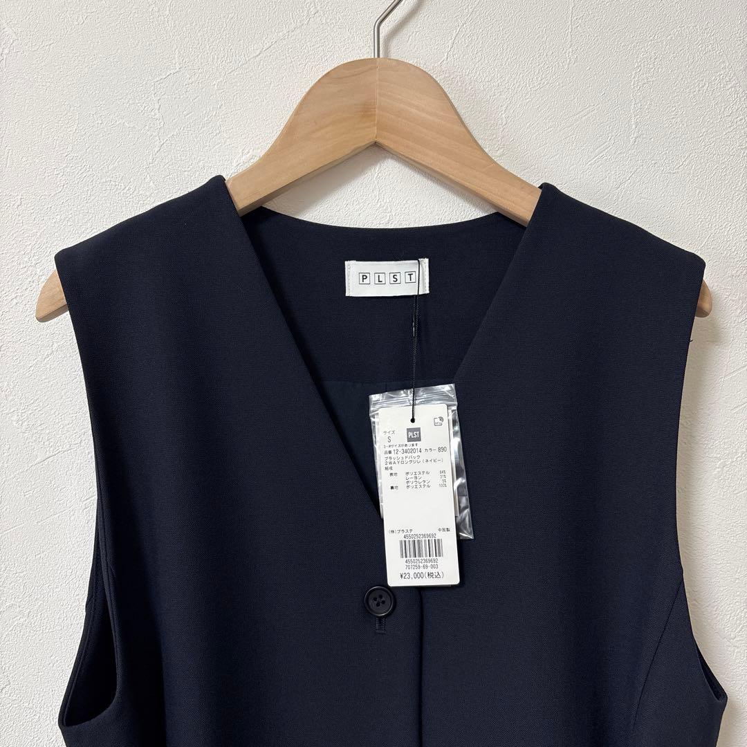 プラステ　ブラッシュドバック2WAYロングジレ　ネイビー　S