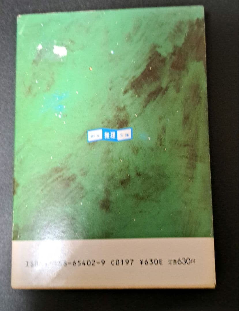 神の目の小さな塵　下