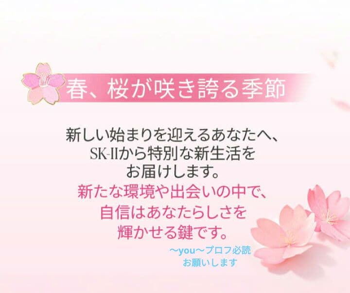 ✨新品✨SK-II 化粧水 桜トライアルキット 〜数量限定〜
