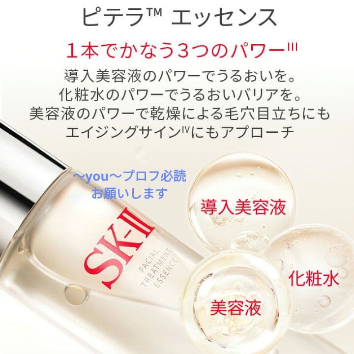 ✨新品✨SK-II 化粧水 桜トライアルキット 〜数量限定〜