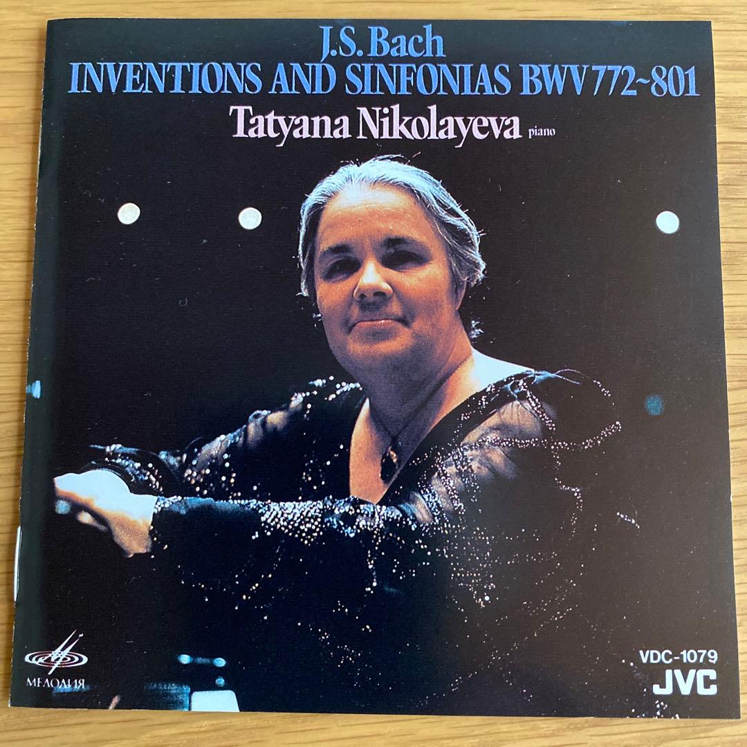 バッハ:インヴェンションとシンフォニア ニコラーエワ(p)