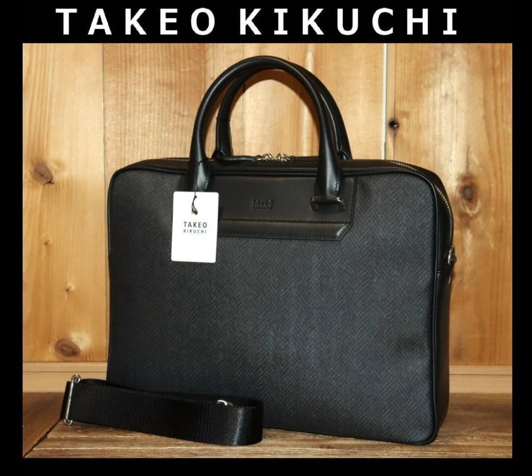 新品 TAKEO KIKUCHI ビジネスバッグ A4 (ハーバー) Ⓗ