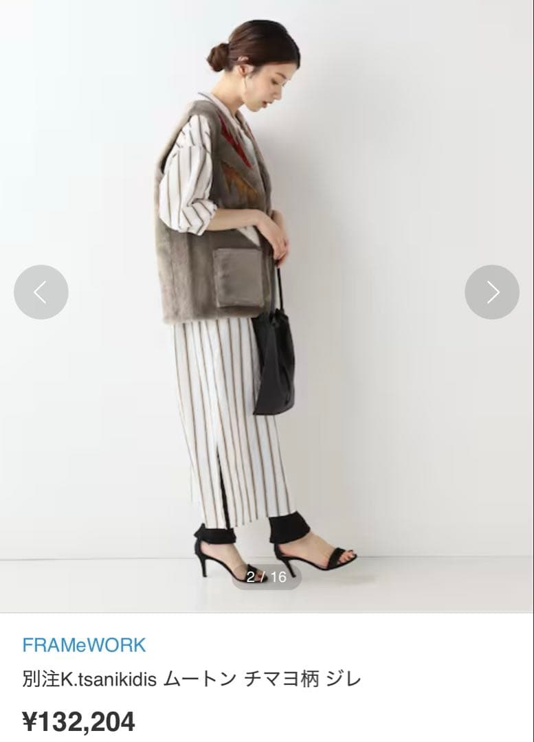 FRAMeWORK 別注K.tsanikidis ムートン チマヨ柄 ジレ F