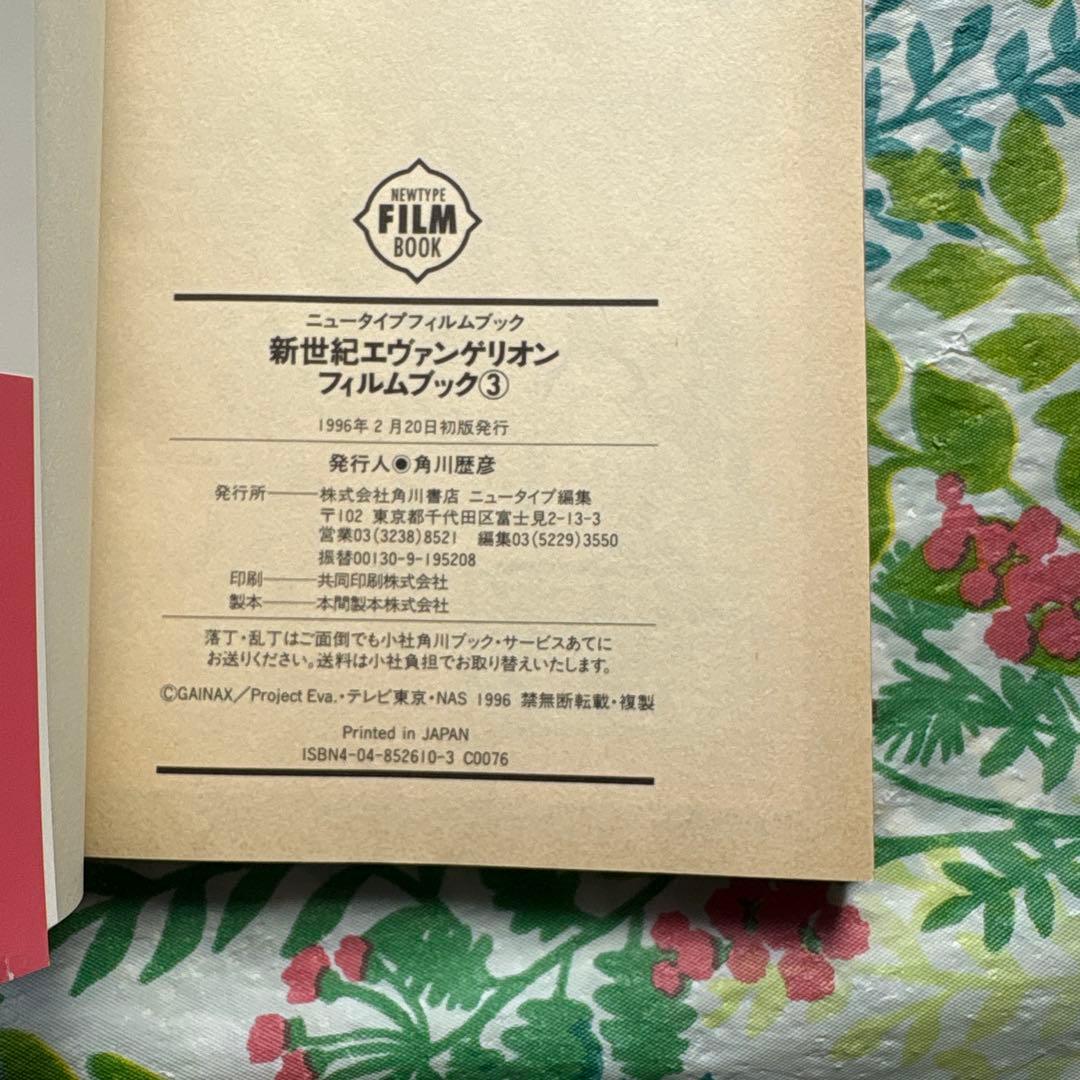【絶版・全巻初版本・帯付・希少】新世紀エヴァンゲリオン・フィルムブック 全９巻