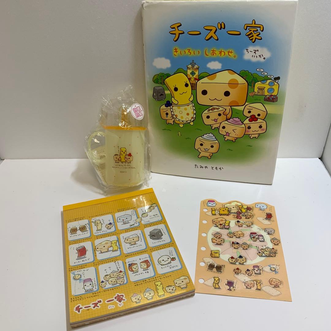 チーズ一家 歯ブラシセットシール 8穴　メモ帳　本　４個セット　SanX レトロ