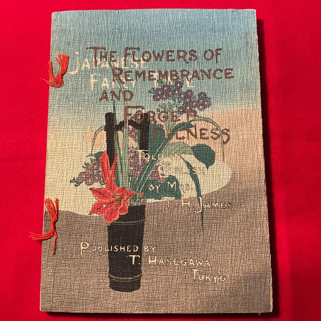 縮緬本The Flowers of Remembrance and Forg..