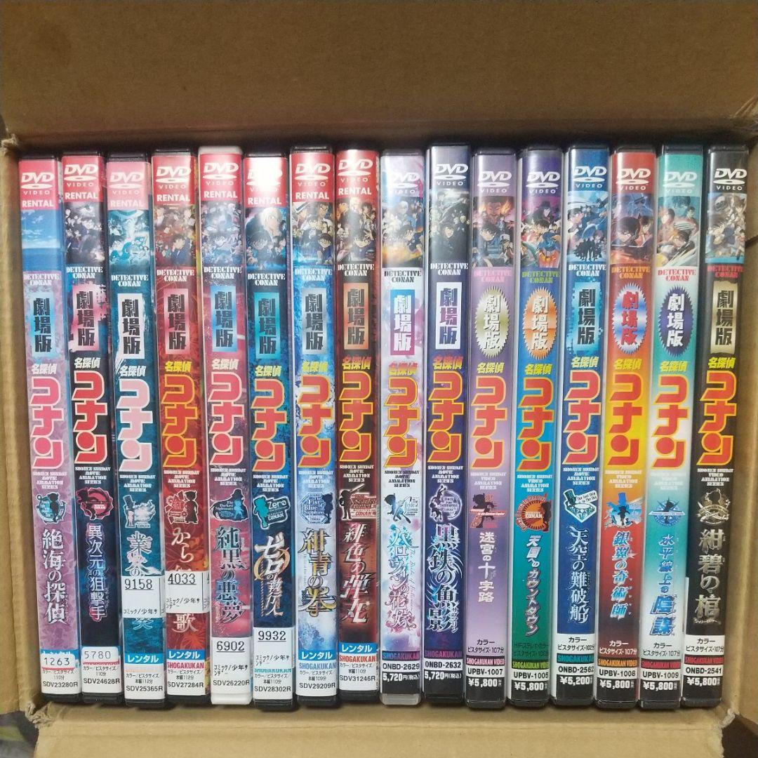 劇場版 コナン DVD セット