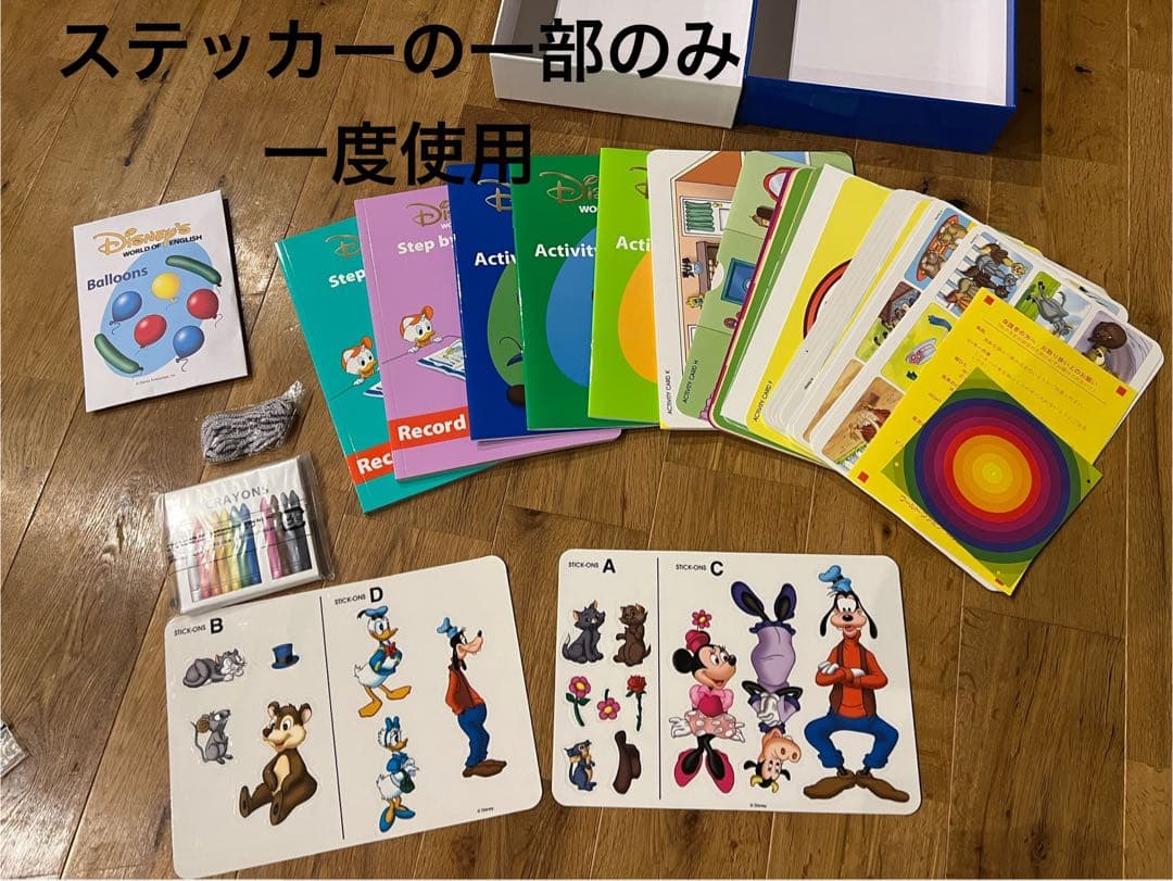 ディズニー英語システム　ステップバイステップ一式