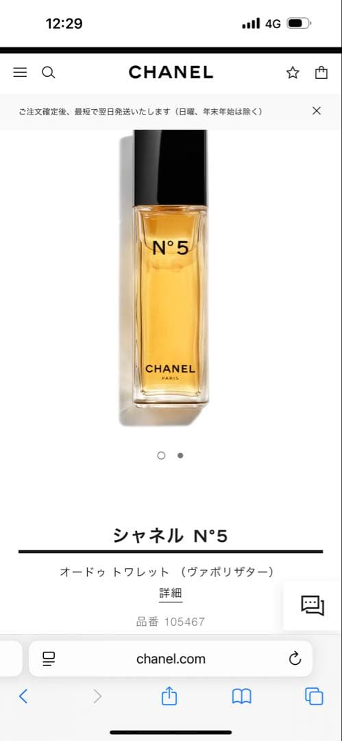 最終価格✴︎シャネル香水　N°5 100ml オードトワレ（ヴァポリザター）