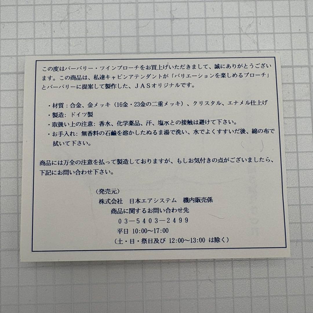 【ヴィンテージ】Burberrys テディベア チャーム付き ブローチ ゴールド