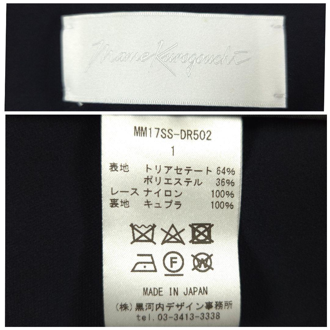 ワンピース Mame Kurogouchi Sleeveless Black Dress