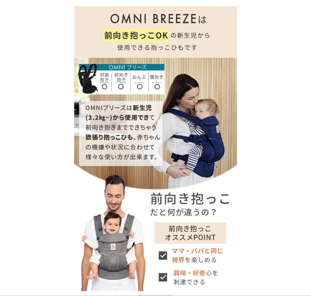 最終価格　正規品　エルゴベビー オムニブリーズ ネイビー360 説明書　箱付