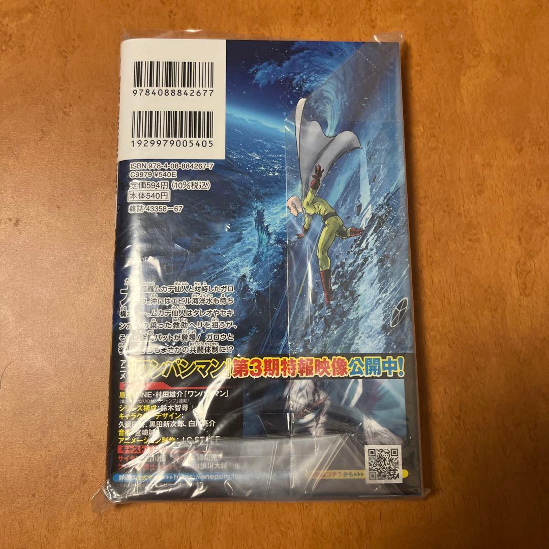 【値下げ】ワンパンマン　1巻〜32巻セット　ONE PUNCH-MAN