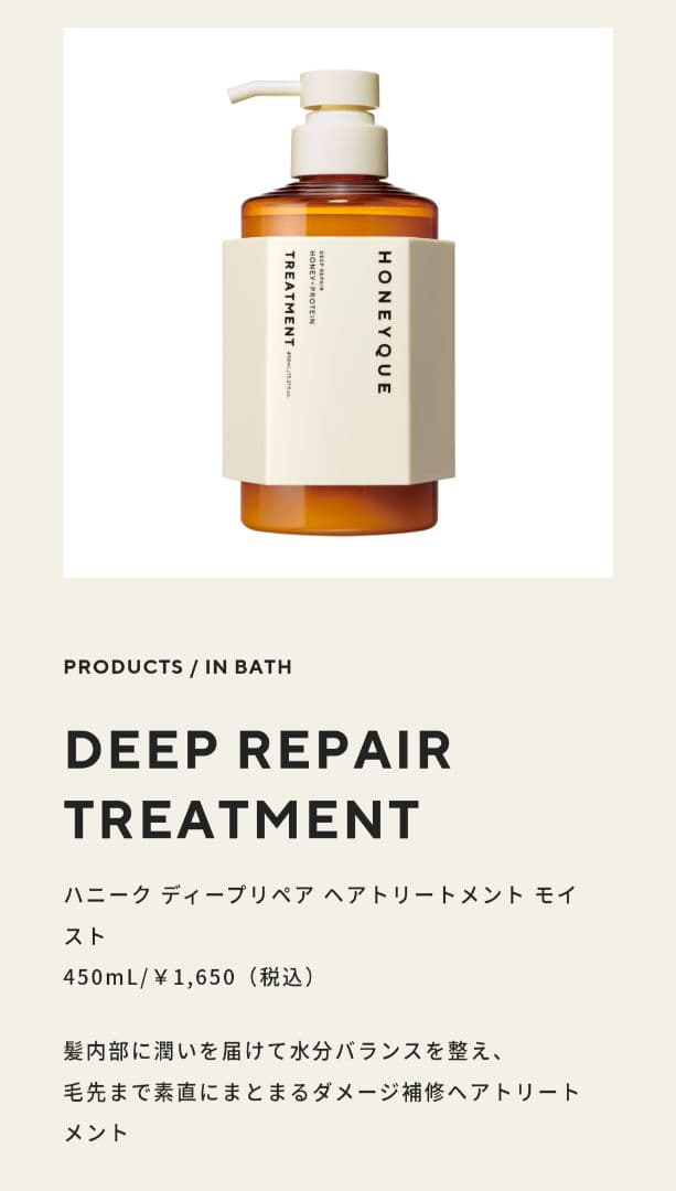 【めい】HONEYQUE シャンプー トリートメント ヘアケア5種類セット