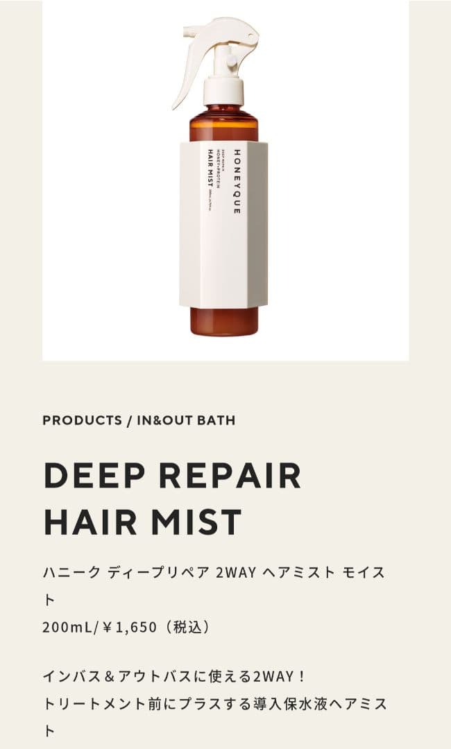 【めい】HONEYQUE シャンプー トリートメント ヘアケア5種類セット