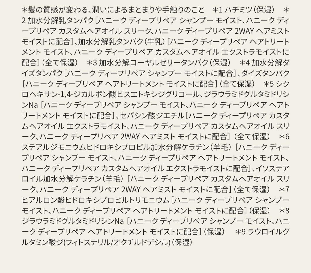 【めい】HONEYQUE シャンプー トリートメント ヘアケア5種類セット