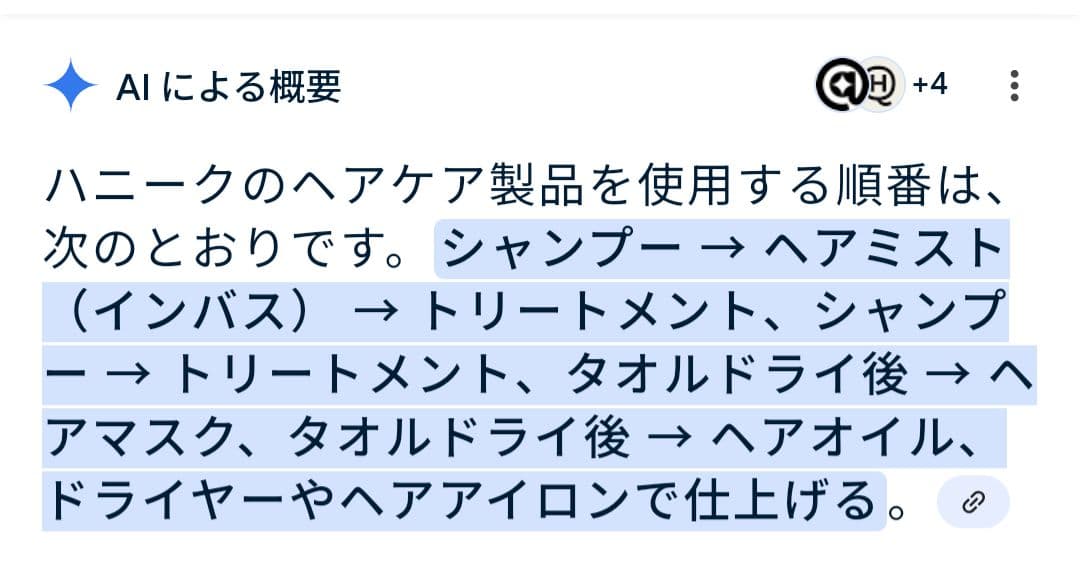 【めい】HONEYQUE シャンプー トリートメント ヘアケア5種類セット
