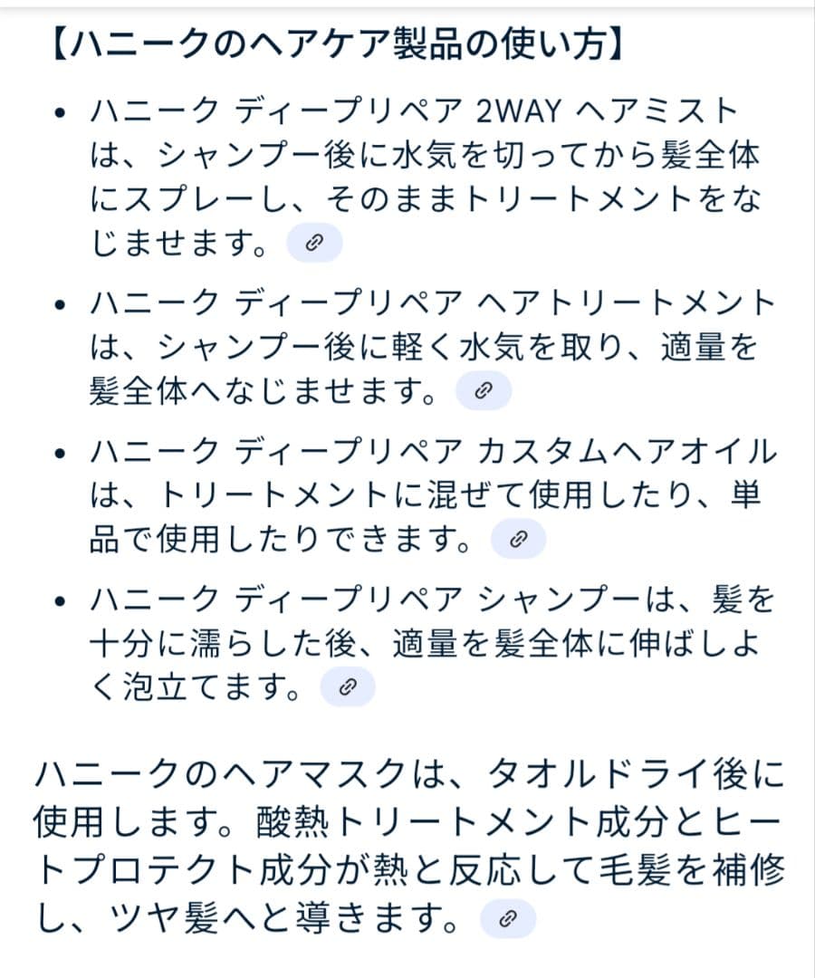 【めい】HONEYQUE シャンプー トリートメント ヘアケア5種類セット