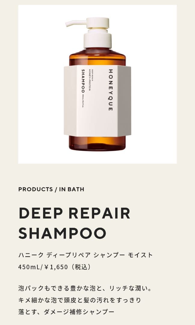 【めい】HONEYQUE シャンプー トリートメント ヘアケア5種類セット