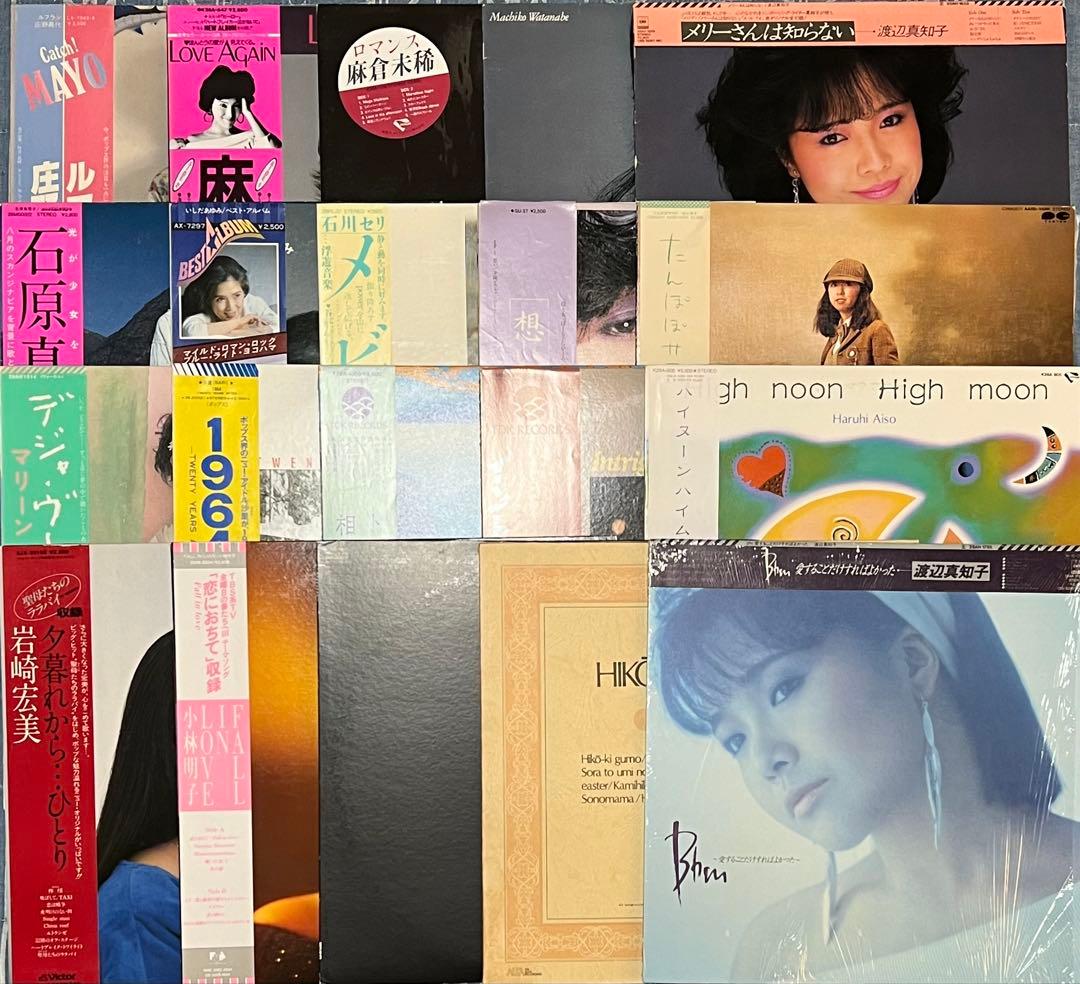 LPレコード　まとめ売り　20枚　女性シンガー