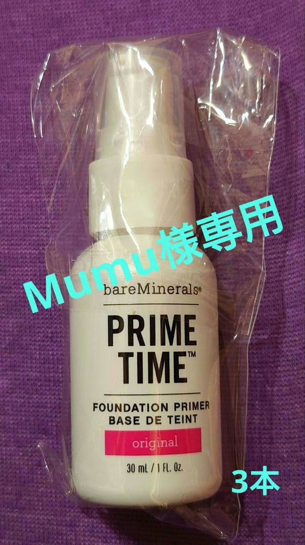 ☆新品・未使用☆ベアミネラル プライムタイム・ 3個セット