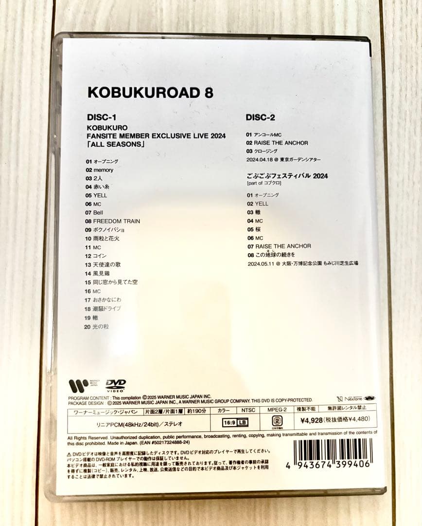ミュージック KOBUKUROAD 8