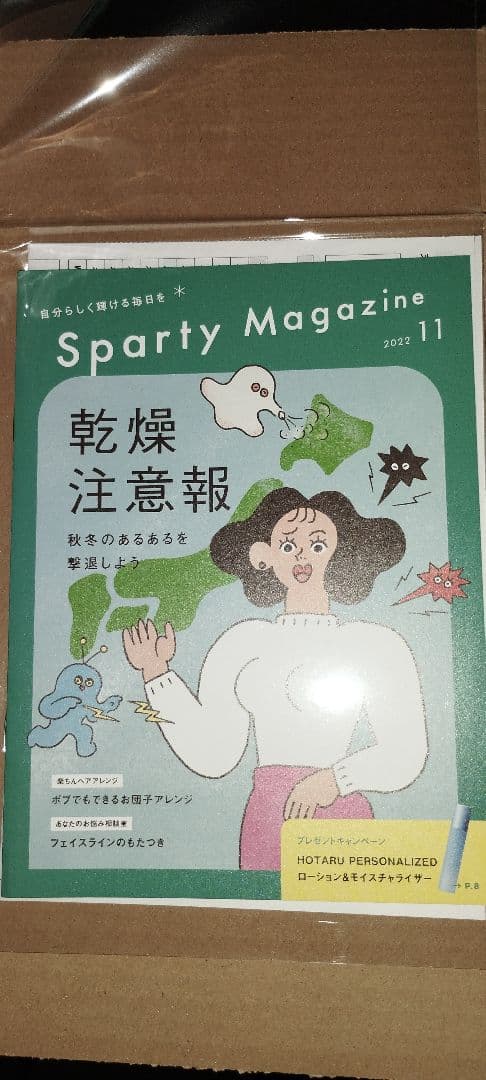 メデュラ トリートメント