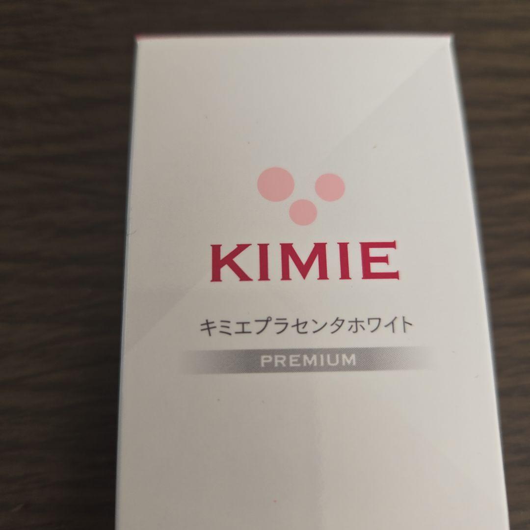 お値下げ❗KIMIE プレミアム美容液