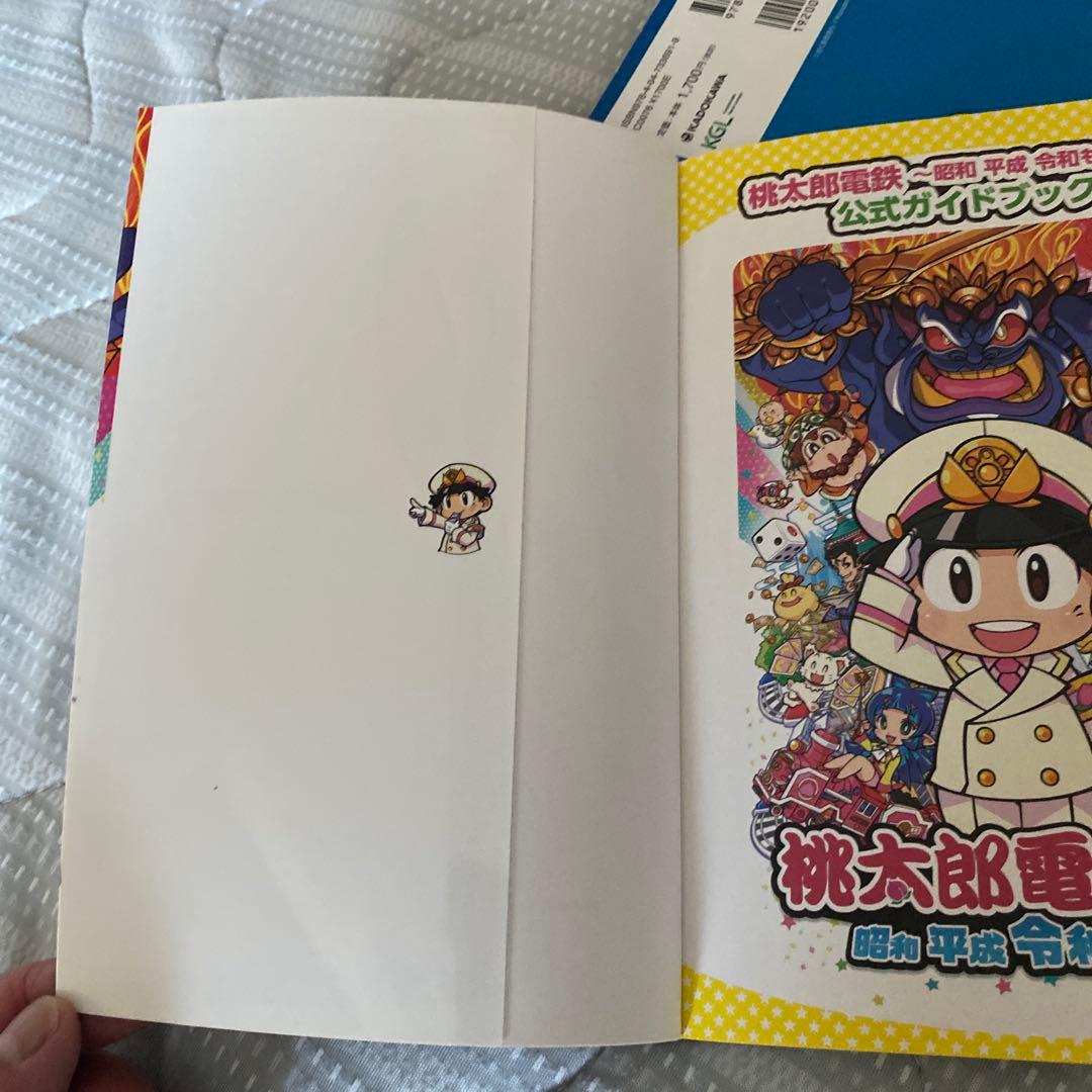 桃太郎電鉄 定番＆ワールド　ガイドブックセット　ポーチ付