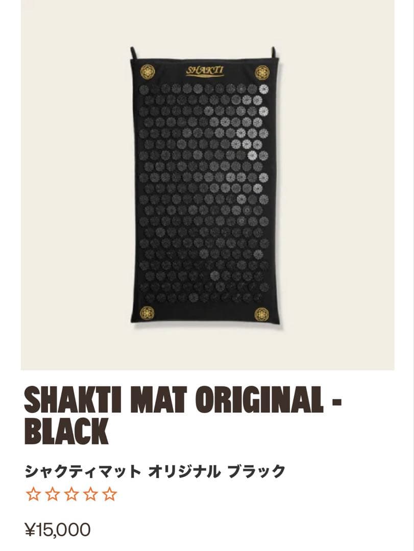 シャクティマット ブラック