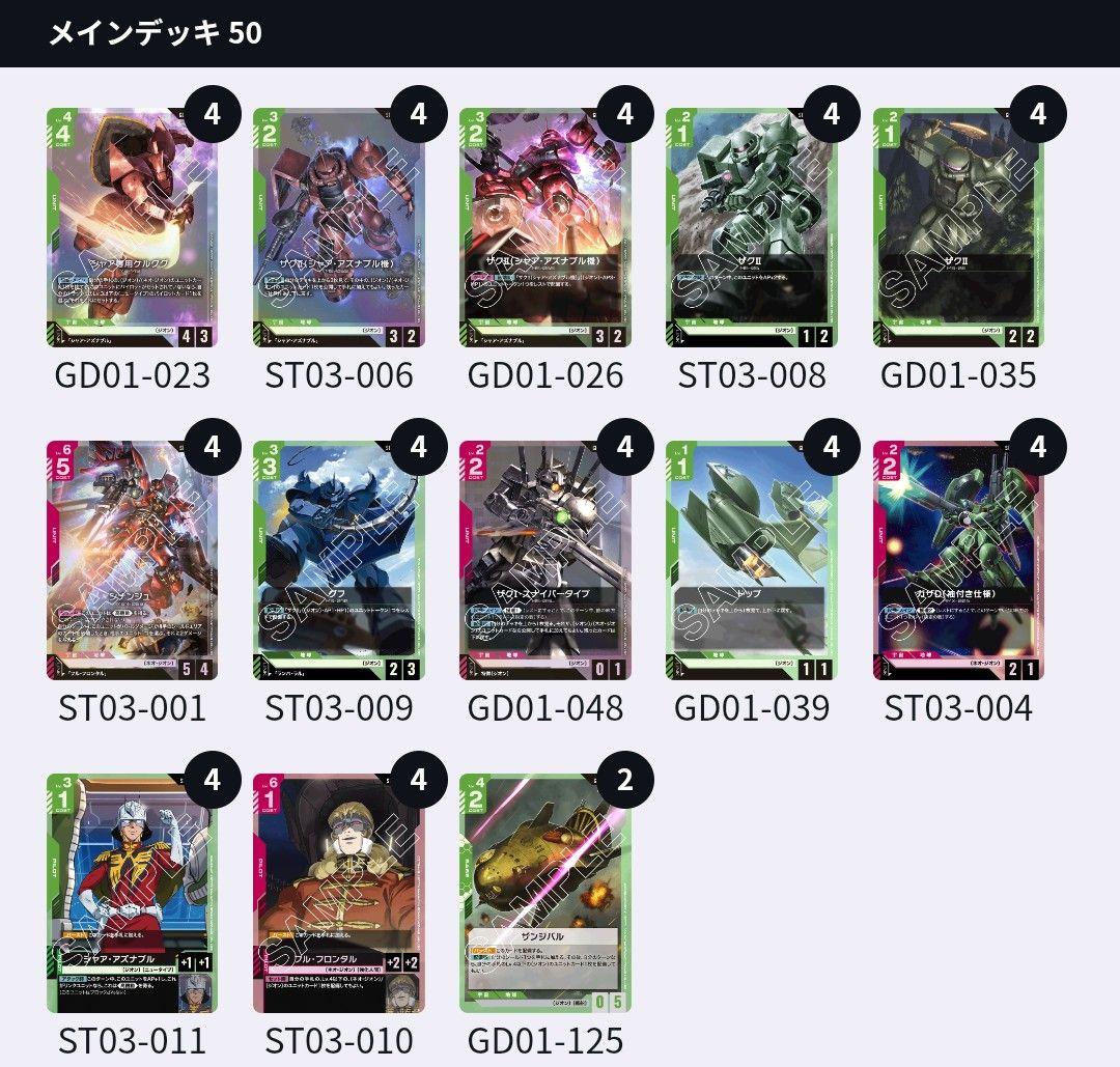 ガンダムカードゲーム 引退品まとめ売り デッキ8つ その他…
