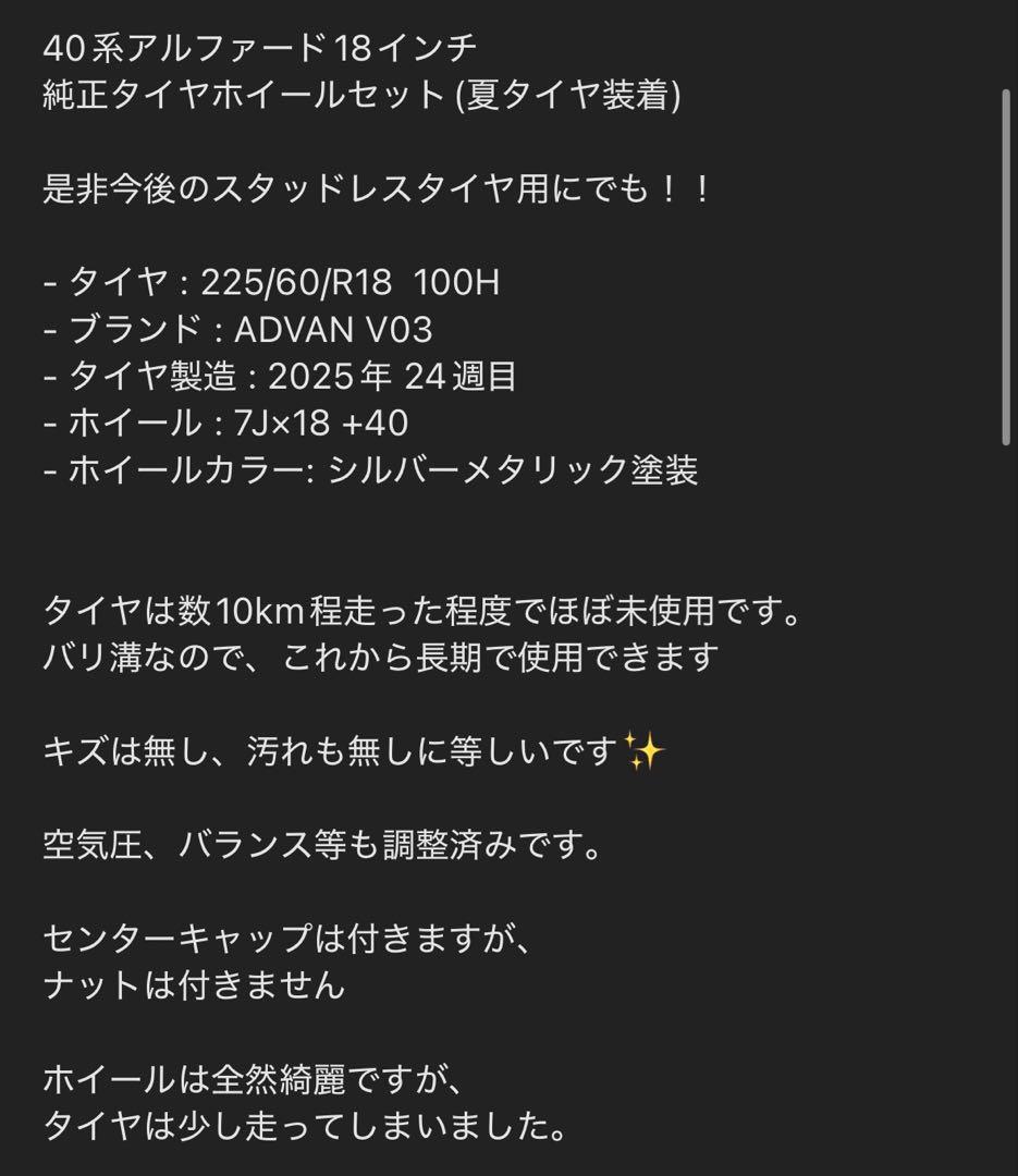 とぷ 225/60/R18 新車外し 純正