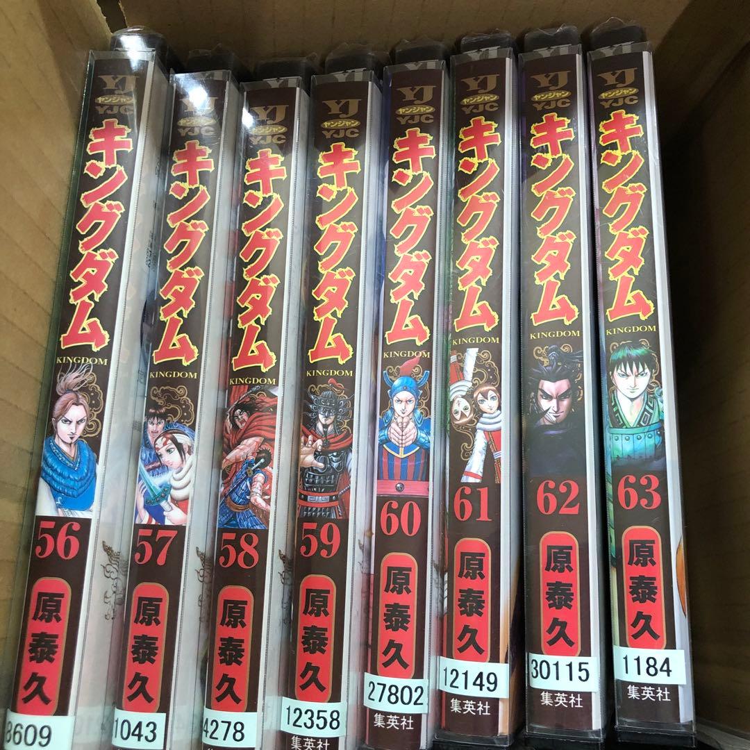 キングダム　1巻〜74巻　全巻セット　s2025 530 575