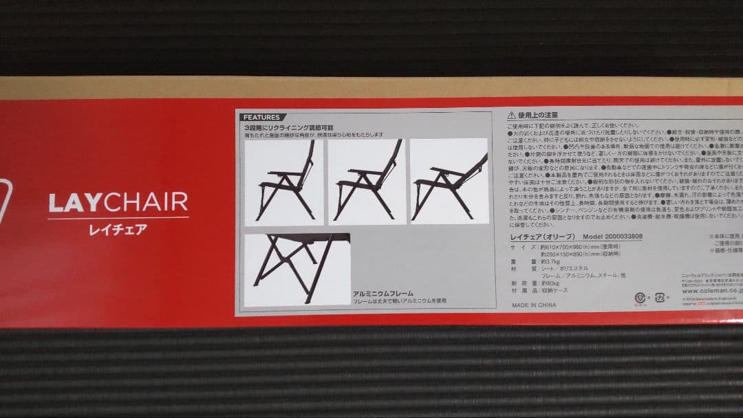 Coleman レイチェア オリーブ 新品未使用