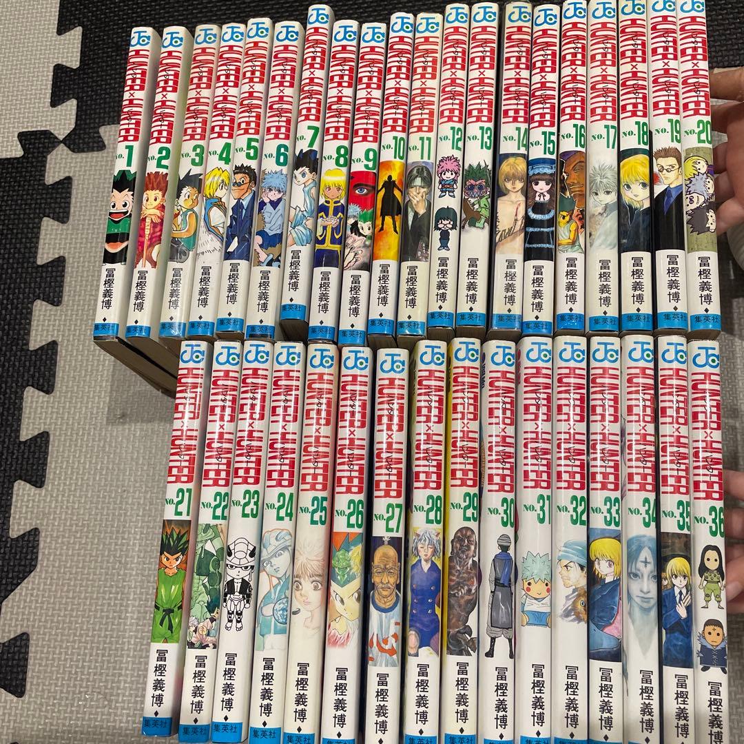 HUNTER × HUNTER 1〜36巻