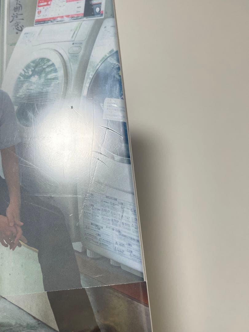 みなと商事ランドリー Blu-ray BOX〈4枚組〉+おまけ